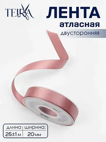 Лента атласная , двухсторонняя, 20 мм, 2
