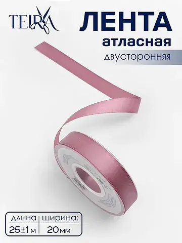 Лента атласная , двухсторонняя, 20 мм, 2