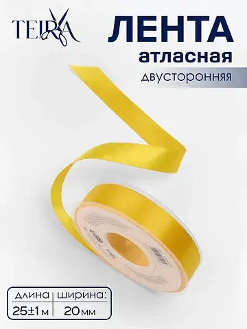 Лента атласная , двухсторонняя, 20 мм, 2