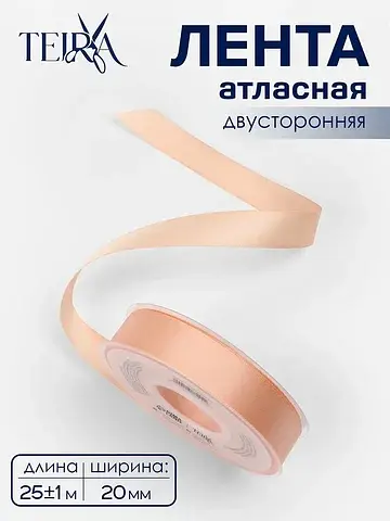 Лента атласная , двухсторонняя, 20 мм, 2