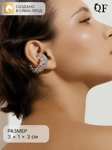 Серьга кафф QF