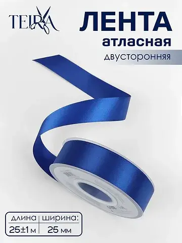 Лента атласная , двухсторонняя, 25 мм, 2