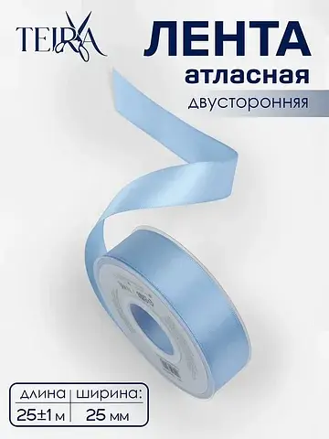 Лента атласная , двухсторонняя, 25 мм, 2