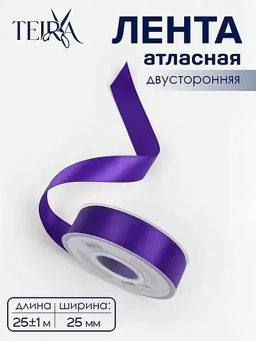 Лента атласная , двухсторонняя, 25 мм, 2