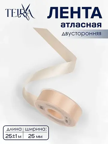 Лента атласная , двухсторонняя, 25 мм, 2