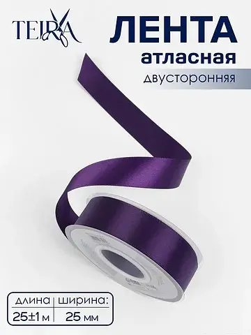 Лента атласная , двухсторонняя, 25 мм, 2