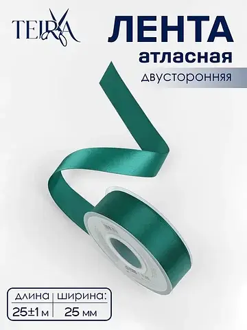 Лента атласная , двухсторонняя, 25 мм, 2