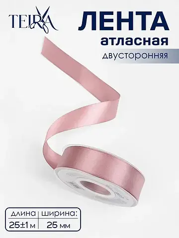 Лента атласная , двухсторонняя, 25 мм, 2
