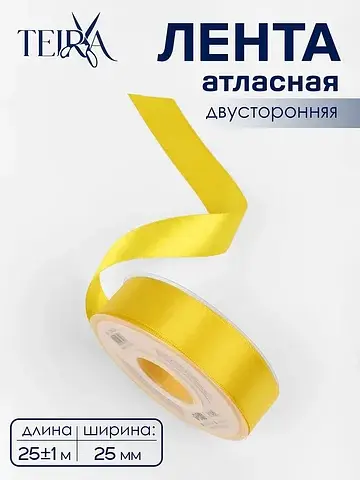Лента атласная , двухсторонняя, 25 мм, 2