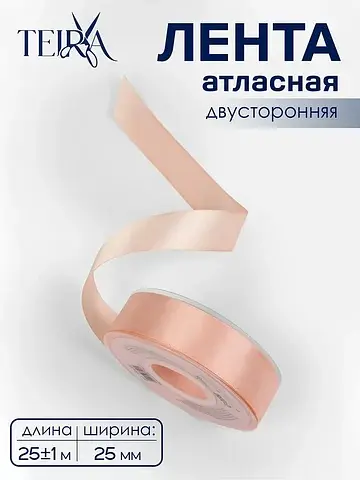 Лента атласная , двухсторонняя, 25 мм, 2
