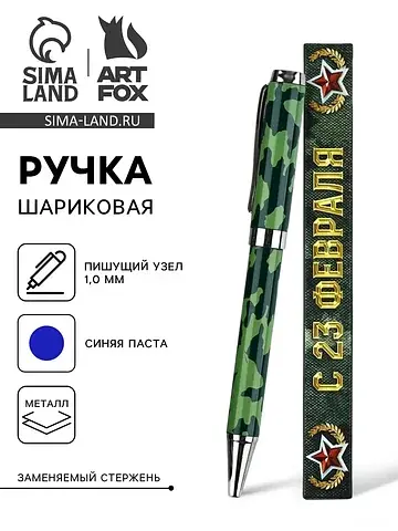Ручка шариковая металл в коробке, 1.0 мм