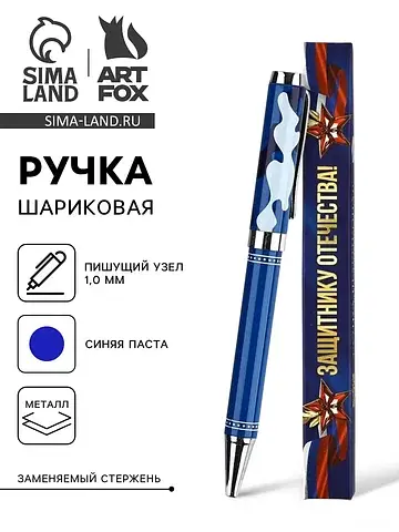 Ручка шариковая, синяя паста, металл, в 