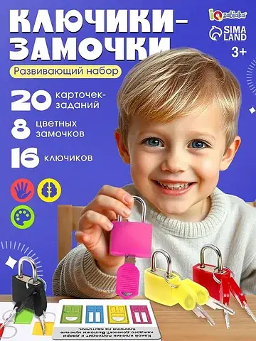 Большой развивающий набор