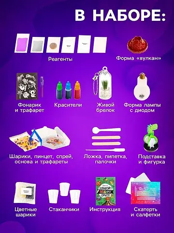 Набор для опытов Эврики
