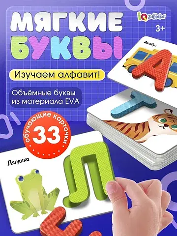 Развивающий набор