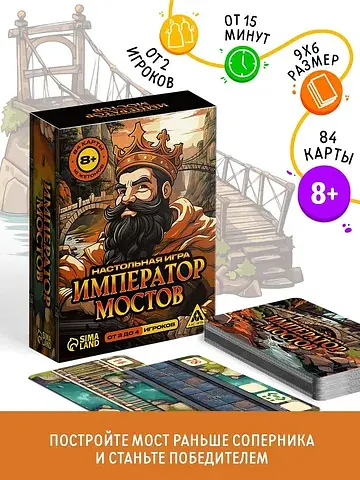 Настольная игра ЛАС ИГРАС