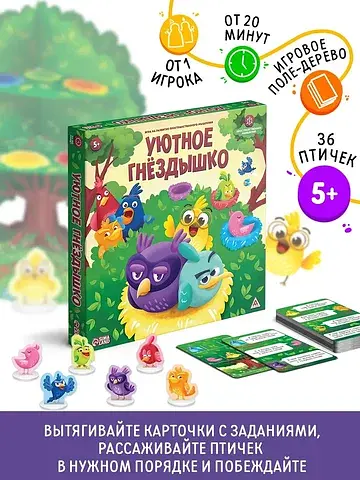 Настольная игра на развитие пространстве
