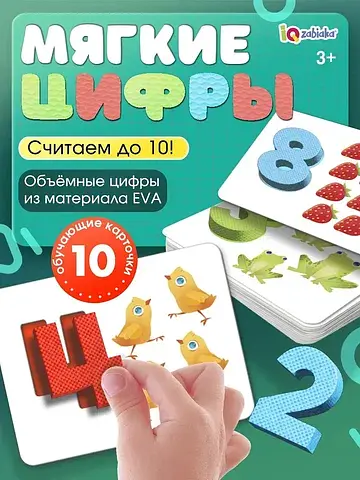 Развивающий набор