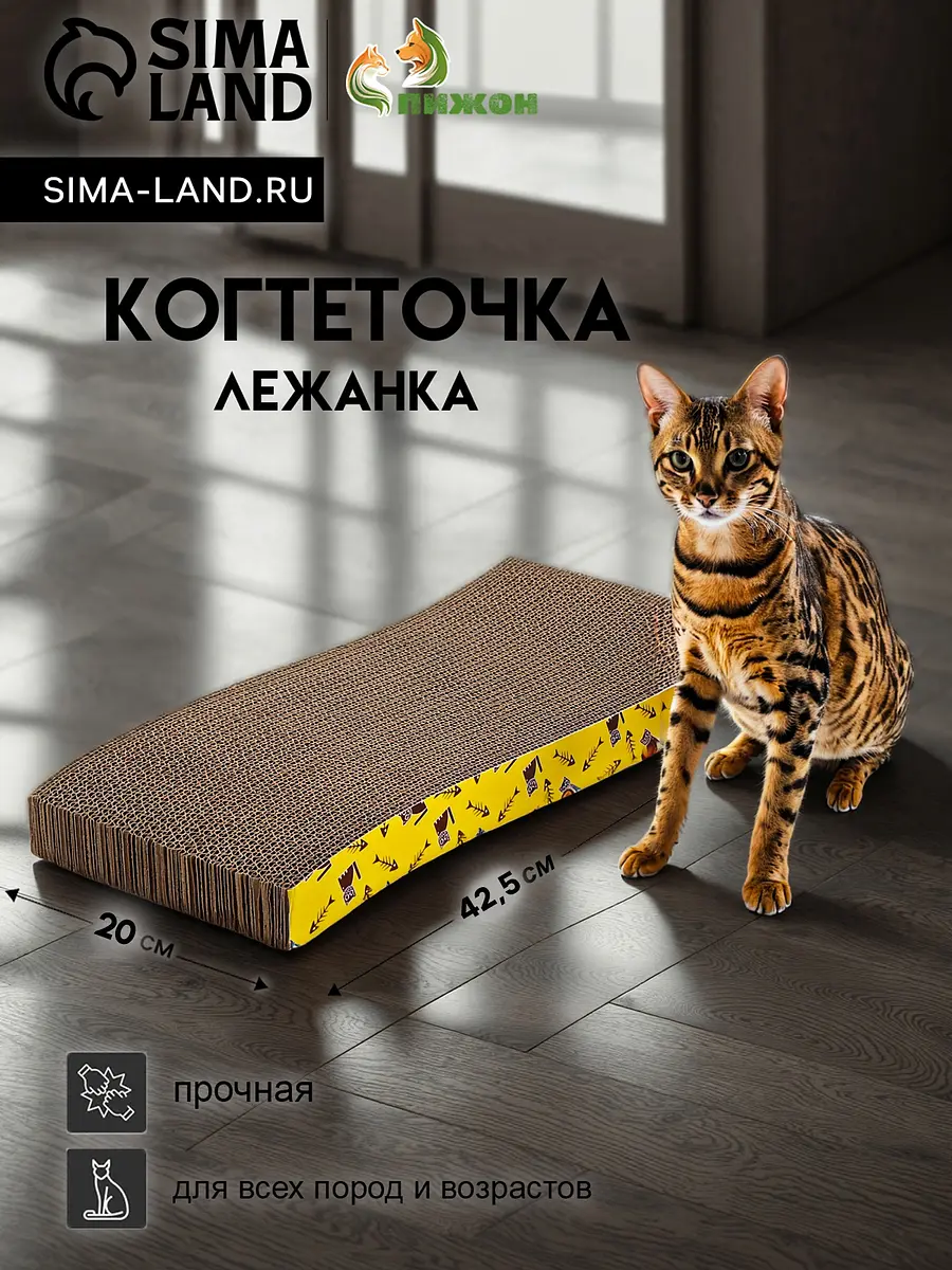 Когтеточка-лежанка Пижон Волна с кошачьей мятой
