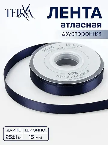 Лента атласная , двухсторонняя, 15 мм, 2