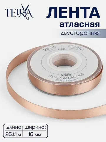 Лента атласная , двухсторонняя, 15 мм, 2