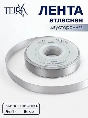 Лента атласная , двухсторонняя, 15 мм, 2