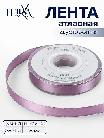 Лента атласная , двухсторонняя, 15 мм, 2