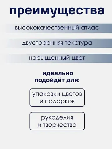 Лента атласная , двухсторонняя, 15 мм, 2