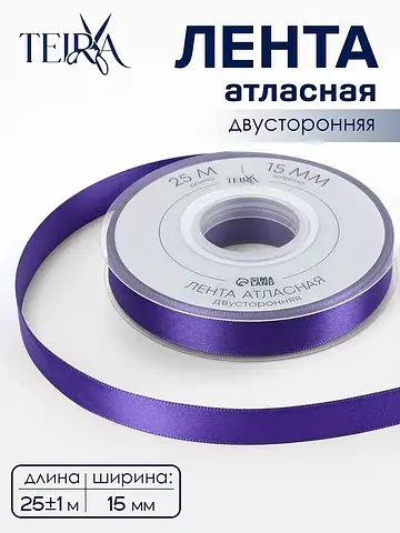 Лента атласная , двухсторонняя, 15 мм, 2