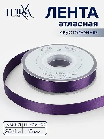 Лента атласная , двухсторонняя, 15 мм, 2