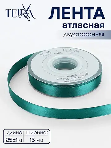 Лента атласная , двухсторонняя, 15 мм, 2