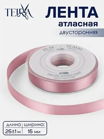 Лента атласная , двухсторонняя, 15 мм, 2