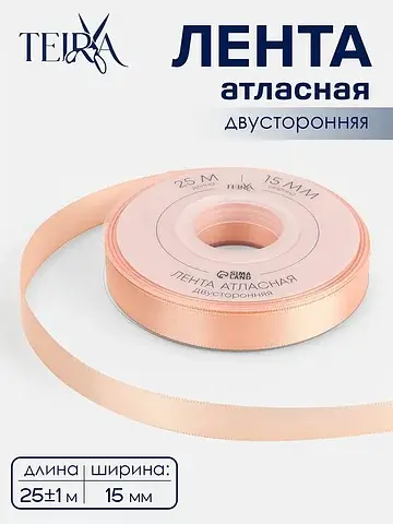 Лента атласная , двухсторонняя, 15 мм, 2