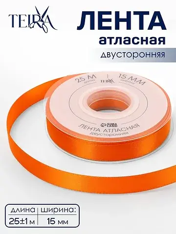 Лента атласная , двухсторонняя, 15 мм, 2