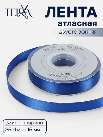 Лента атласная , двухсторонняя, 15 мм, 2