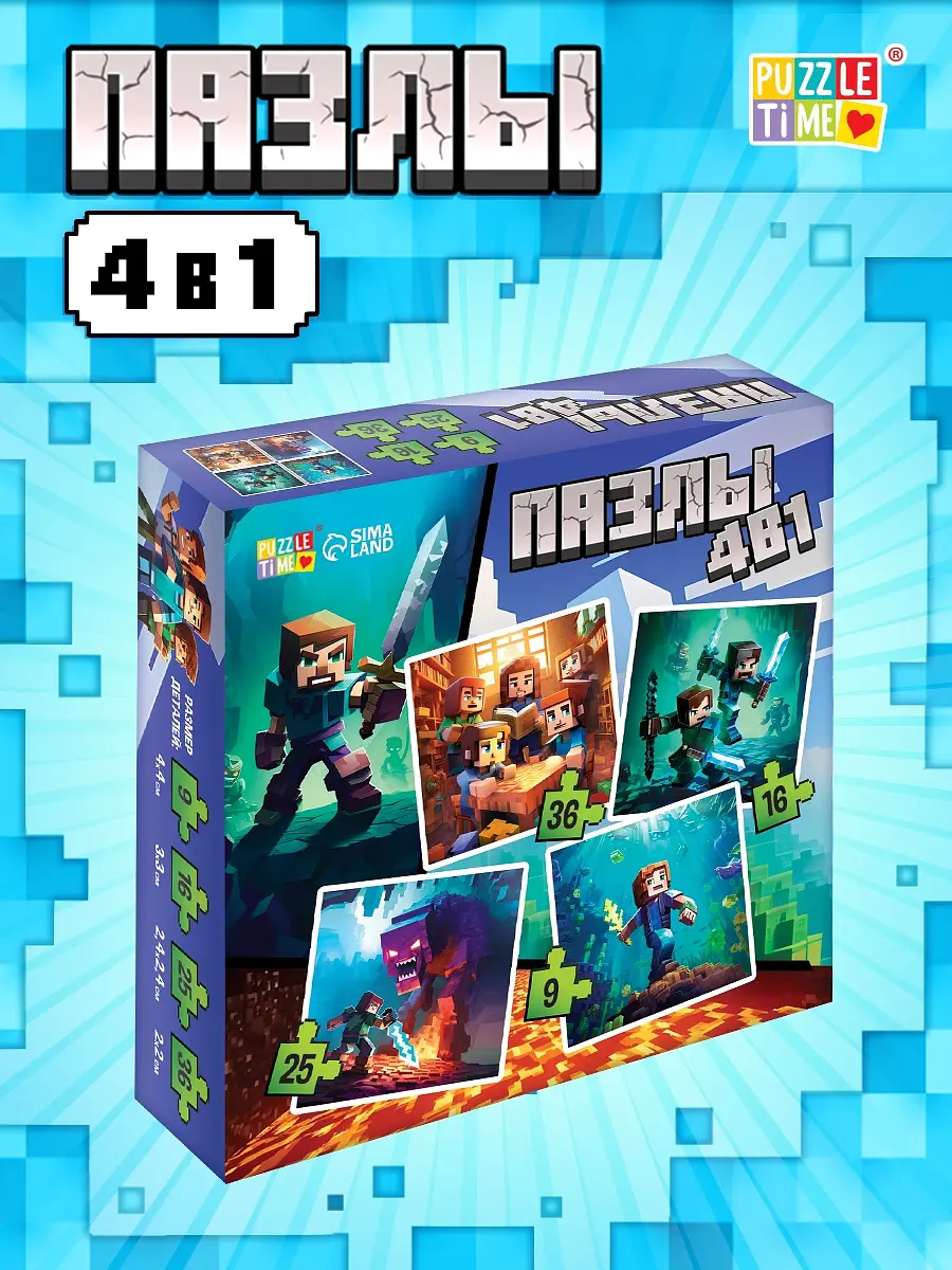 Пазлы 3D Puzzle Time 4 в 1 Пиксельный мир разноцветные