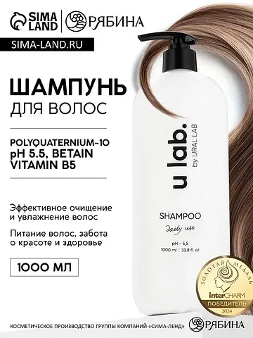Шампунь для волос, увлажнение и питание,