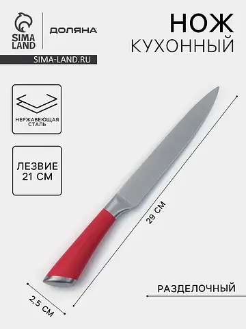 Нож кухонный venus, разделочный, лезвие 