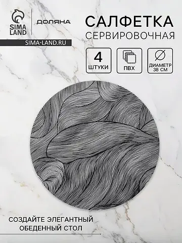 Салфетки Доляна