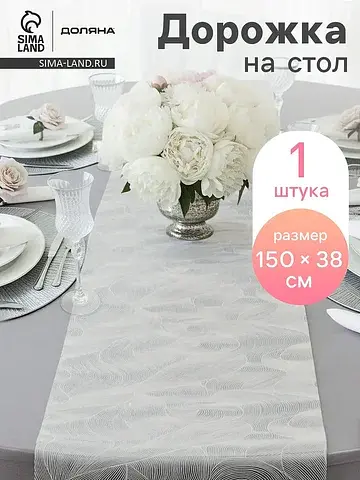 Дорожка Доляна