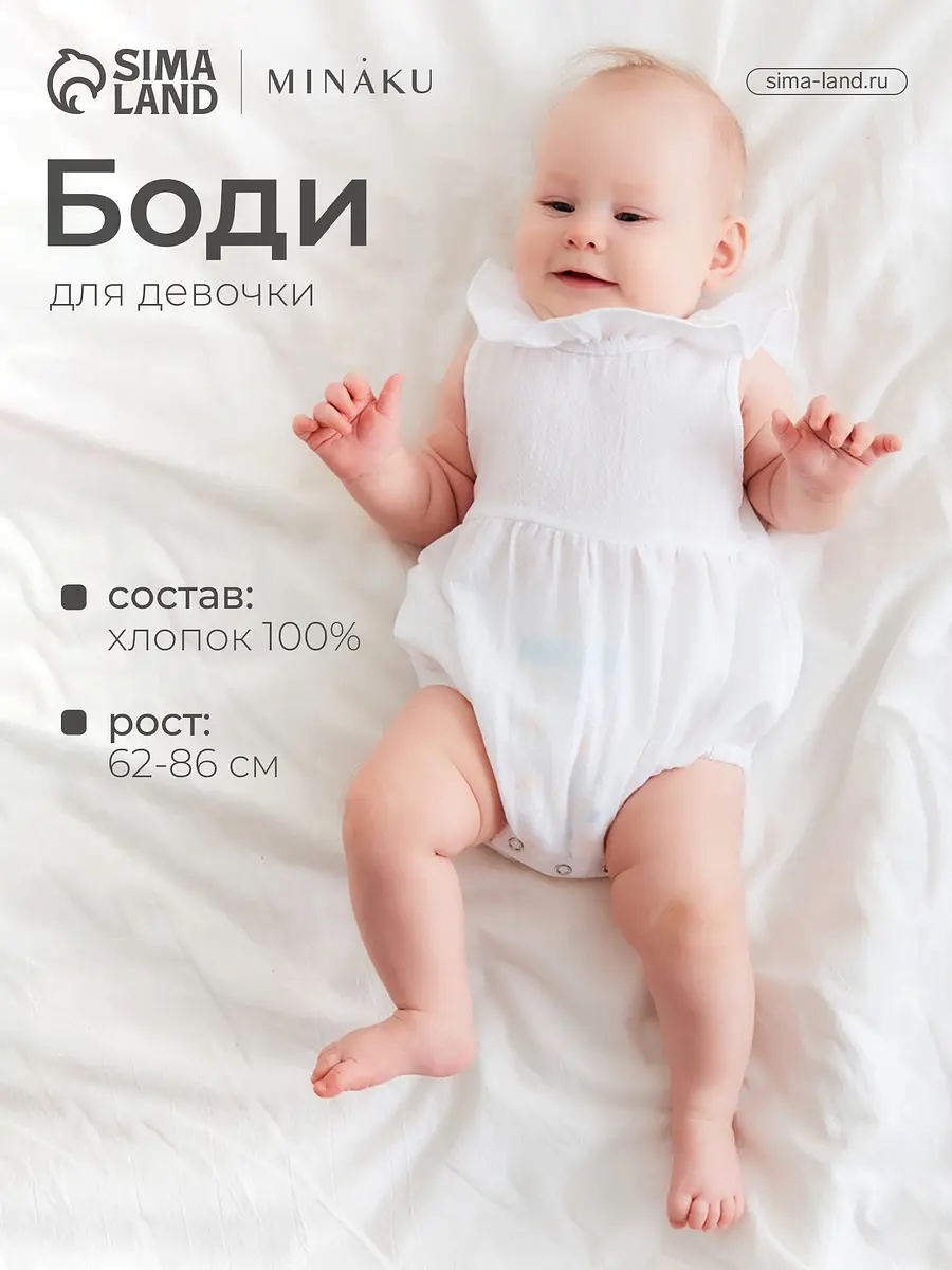 Боди для девочки хлопковое белое