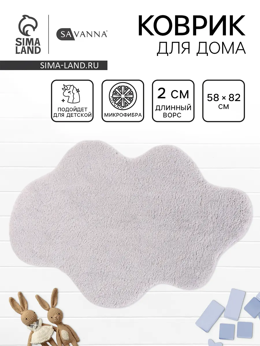 Коврик SAVANNA Cloud микрофибра 58×82 см серый