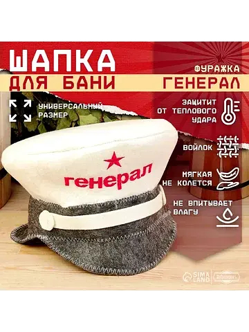 Шапка Добропаровъ
