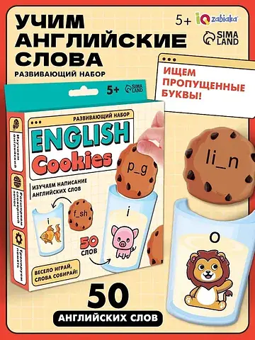Развивающий набор english cookies, 50 сл