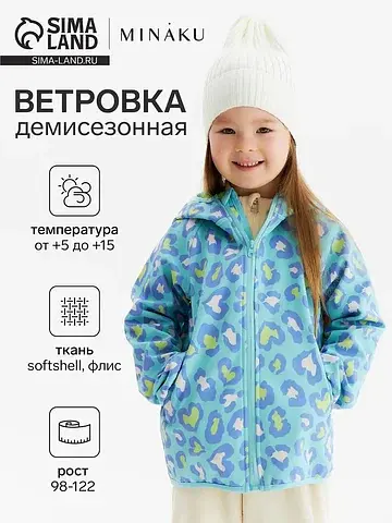 Ветровка KAFTAN