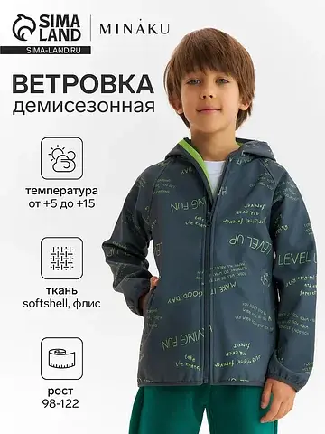 Ветровка KAFTAN