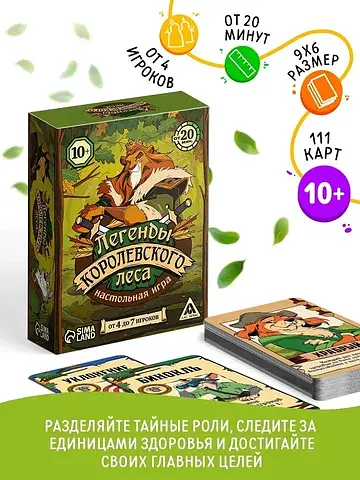 Настольная игра ЛАС ИГРАС