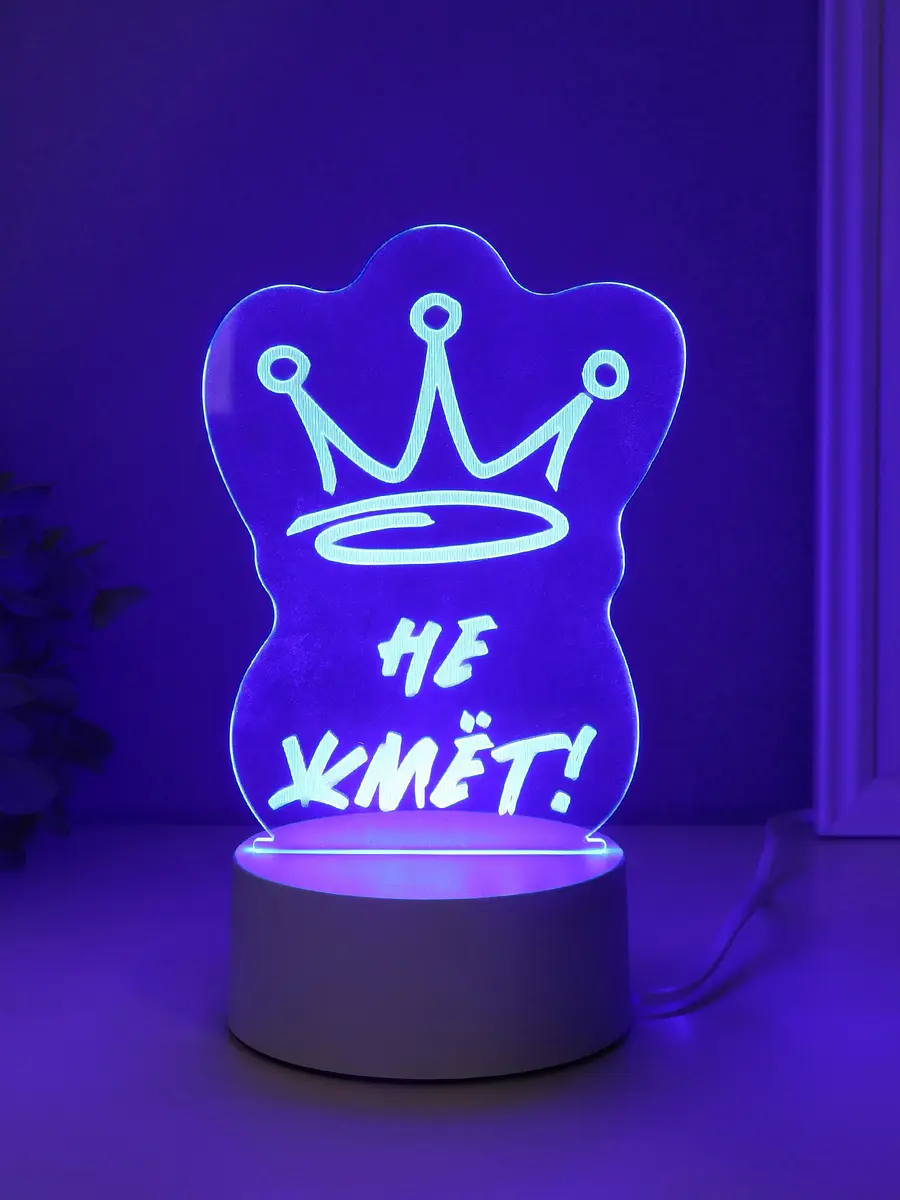Светильник 3D RISALUX Корона LED-ночник RGB прозрачный