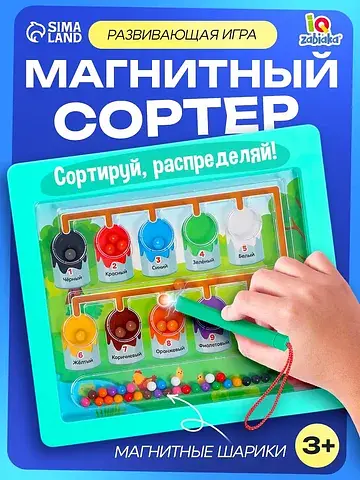 Развивающий набор