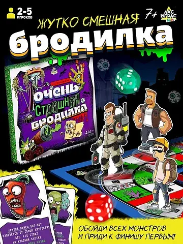 Настольная игра